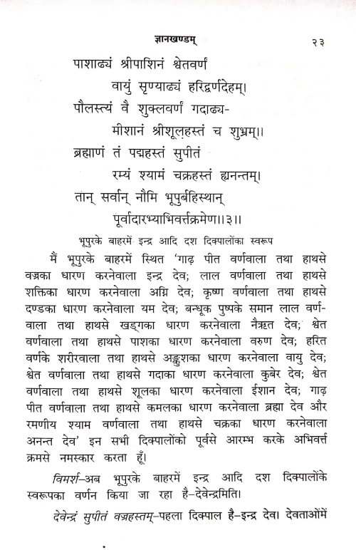 Bhairavi Mahavidya ( Vth )